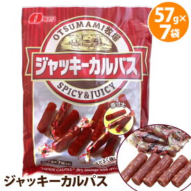 【 なとり 】ジャッキーカルパス 牧場 399g 大容量パック 399g 57g × 7袋小分け 個包装 スモーク ドライソーセージ ひと口サイズ おつまみ おやつ お得用 大容量 大量 業務用 備蓄 男性