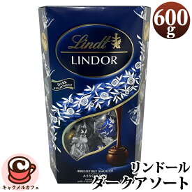 直送【Lindt】リンツ リンドール ダークアソート 600g【紺箱】LINDOR 3種類青箱 ダーク 60％ 70％ カカオ ビター ブラック 大人 チョコ ホワイトデー 2026 個包装 ばらまき チョコレート 大容量 大量 コストコ 食品 キャラメルカフェ 通販 贈り物 ギフト