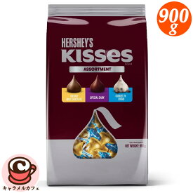 【HERSHEY'S】ハーシーズ キスチョコレート アソート 900gコストコ 限定 3種 アソート セット 人気 個包装 チョコレート おいしい お返し ばらまき 贈り物 ギフト シェア ホワイトデー プレゼント 大容量 大量 お菓子 おやつ 食品 通販 キャラメルカフェ おしゃれ 直送