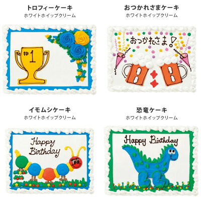 楽天市場 送料無料 コストコ Costco通販 おすすめ オーダーハーフシートケーキ 大人気 お誕生日ケーキ48人分 ビッグサイズケーキ 約40 30cmウェディングケーキ パーティケーキ オーダーケーキ カスタマイズ クール冷凍便 キャラメルカフェ 楽天市場 送料無料 コストコ Costco通販 おすすめ オーダーハーフシートケーキ 大人気 お誕生日ケーキ48人分 ビッグサイズケーキ 約40 30cmウェディングケーキ パーティケーキ オーダーケーキ カスタマイズ クール冷凍便 キャラメルカフェ