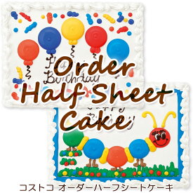 大人気オーダーハーフシートケーキ お誕生日ケーキ48人分ケーキ 約40×30cm クール 冷凍便ウェディングケーキ パーティケーキ オーダーケーキ ケーキ 父の日