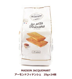 MAISON JACQUEMART アーモンドフィナンシェ 25g×24個フィナンシェ 焼き菓子 備蓄 ギフト
