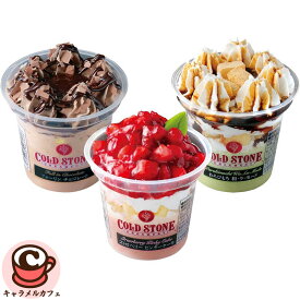【COLD STONE CREAMERY】冷凍 コールド・ストーン・クリーマリー パフェ アイス 230mlx8個 セット 39177カップアイス ストロベリー チョコレート わらびもち 大容量 大量 家庭用 おいしい おやつ お菓子 スイーツ パーティー コストコ キャラメルカフェ 通販 誕生日 直送