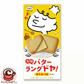 【マルエス】バター ラングドヤ はちみつ味 14個 62216ラングドシャ ラング・ド・シャー クッキー 大阪 百花蜜 はちみつ 7個入 x 2パック ホワイトチョコレート サンド お菓子 おやつ 贈り物 かわいい 女性 おいしい コストコ 食品 通販 キャラメルカフェ 直送