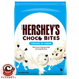 【HERSHEY'S】ハーシー チョコバイツ クッキー＆クリーム 900g 67412チョコレート ザクザク食感 可愛い ひと口サイズ 限定商品 人気 チョコ おいしい クリスマス 贈り物 ギフト シェア プレゼント 大容量 大量 お菓子 おやつ コストコ 食品 通販 キャラメルカフェ 直送