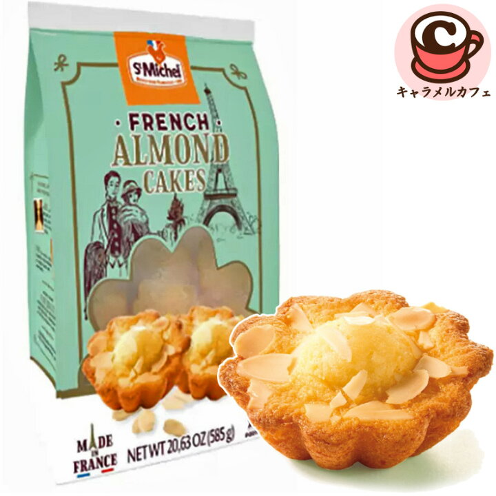 楽天市場】【St.Michel】アーモンドケーキ 26個入り 72388フィナンシェ 