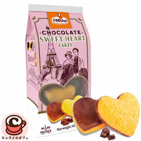 【St.Michel】チョコレート スウィートハート ケーキ 24個入り 72391ハート型 チョコレートケーキ 個包装 フランス おやつ お菓子 パーティー チョコ バニラ 個包装 おいしい ホワイトデー 誕生日 パーティかわいい おしゃれ コストコ 食品 キャラメルカフェ 通販 直送