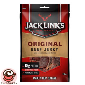 ジャックリンクス オリジナル ビーフジャーキー 310g 73536外出先 おやつ ニュージーランド 草食 プレミアム ビーフ タンパク質 ヘルシー おいしい おやつ おつまみ 牛肉 父の日 ギフト プレゼント 贈り物 コストコ 食品 キャラメルカフェ 通販 直送