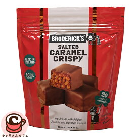 ソルトキャラメル クリスピー 20個 400g Broderick Brothers 74727サステナブル カカオ ベルギー産 ミルクチョコレート チョコレート チョコ ミニサイズ お菓子 おやつ コストコ 食品 通販 キャラメルカフェ 誕生日 ギフト 贈り物 ホワイトデー 直送