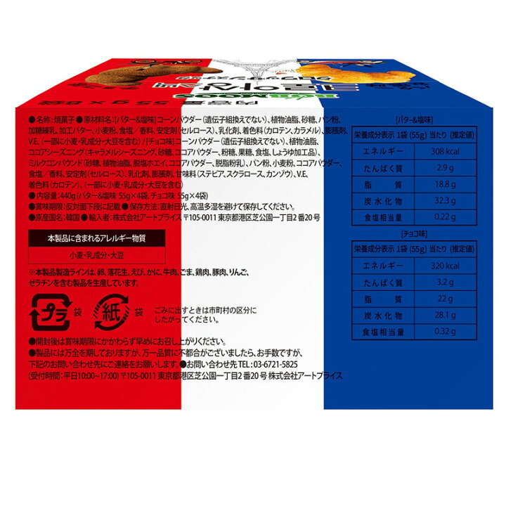 楽天市場】【BOBMOOS】クロワッサン スナック 55g x 8 76318パン 