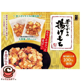 【 丸彦 】揚げもち 986g 58パック 78149おやつ おつまみ あられ せんべい ギフト 小分け 個包装 大容量 大量 業務用 家庭用 お菓子 しょうゆ味 おかき 国内産 もち米 醤油味 おいしい 小分け 便利 お菓子 おやつ コストコ 食品 キャラメルカフェ 通販 直送
