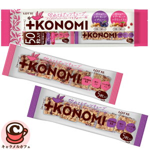 �yLotte�z���b�e +KONOMI �i�b�c�L���[�u �V�F�A�p�b�N �A�\�[�g 10�p�b�N 78189�؂�Ă� �i�b�c �t���[�c �v���[�� �N�����x���[ 2�� �H���@�� �S�� ����ς��� 50�� �H�ׂ₷�� �h�{ �ԐH ���َq 
