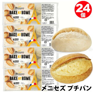 �y Menissez �z ���j�Z�Y �v�`�p�� 24���p�b�N 6�� × 4�܏Ă����ăp�� �t�����X�p�� �t�����X �p�� �f�B�i�[���[�� ��e�� ���j�Z�[�Y ���H �����` �y�H �T���h�C�b�` ���Đ��i �R�X�g�R �L��