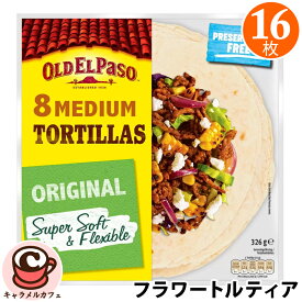 【OLD EL PASO】フラワー トルティア プレーン 16枚 8枚X2袋 トルティーヤ 63350保存料不使用 19cm2パック メキシコ パーティー ブリトー ファヒタ お菓子 タコス ラップサンド パン ブレッド アレンジ 朝食 ランチ 昼食 大容量 業務用 コストコ 食品 通販 直送