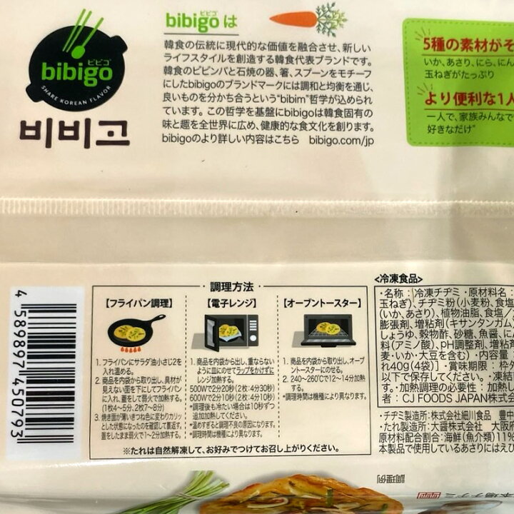 楽天市場】クール便【CJ bibigo】ビビゴ 海鮮 にら チヂミ 23312冷凍 