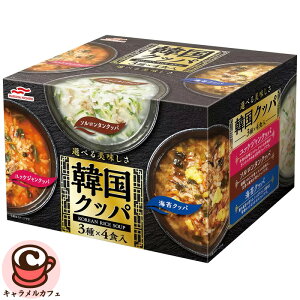 【 マルハニチロ 】韓国 クッパ 3種 x 4食 70482国産米 お湯を注ぐだけ 簡単 本格的 ソルロンタンクッパ 海苔 簡単 手軽 すぐ食べれる レトルト 韓食 ストック 備蓄 食料 おいしい 雑炊 朝食 昼