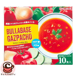 �y PILLBOX �z�u�C���x�[�X �K�X�p�`�� 10�H �X�[�v �s���{�b�N�X 77402�A�C�X �z�b�g �g�}�g �s�[�}�� �Y�b�L�[�j ��� �p�� �p�X�^ �A�����W �t���[�Y�h���C �ȒP ��y �{�i�I ���H ���p �X