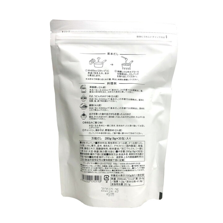 久世福商店 万能だし 280g 8g 35包 入り コストコ