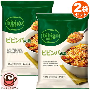 2�܃Z�b�g�yCJ bibigo�z�r�r�S �r�r���o�̑f 2�l�O × 4�p�b�N 8�l�O 43392��� �R�`���W���� �����邾�� �ȒP ��ފ��A�b�v ���؂�s�v ���������A�����W �����` �[�H CJ�W���p�� �ؔ� ���~ ���p