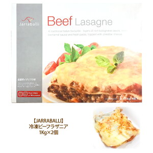 ラザニア 冷凍 食品の人気商品 通販 価格比較 価格 Com ラザニア 冷凍 食品の人気商品 通販 価格比較 価格 Com