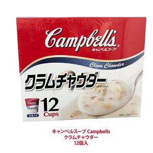 キャンベルスープ クラムチャウダーの通販 価格比較 価格 Com キャンベルスープ クラムチャウダーの通販 価格比較 価格 Com