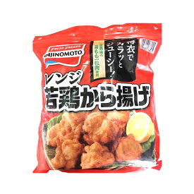 クール便 【 AJINOMOTO 味の素 】 レンジ 若鶏 から揚げ 1050g 唐揚げ 備蓄 非常用