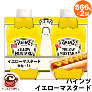 y HEINZ znCc CG[}X^[h 566g x 2 61517ǂȐHނɂ LȖ킢 hȂ zbghbN  p T_  Ղ e  Ɩp }X^[hV[h VR