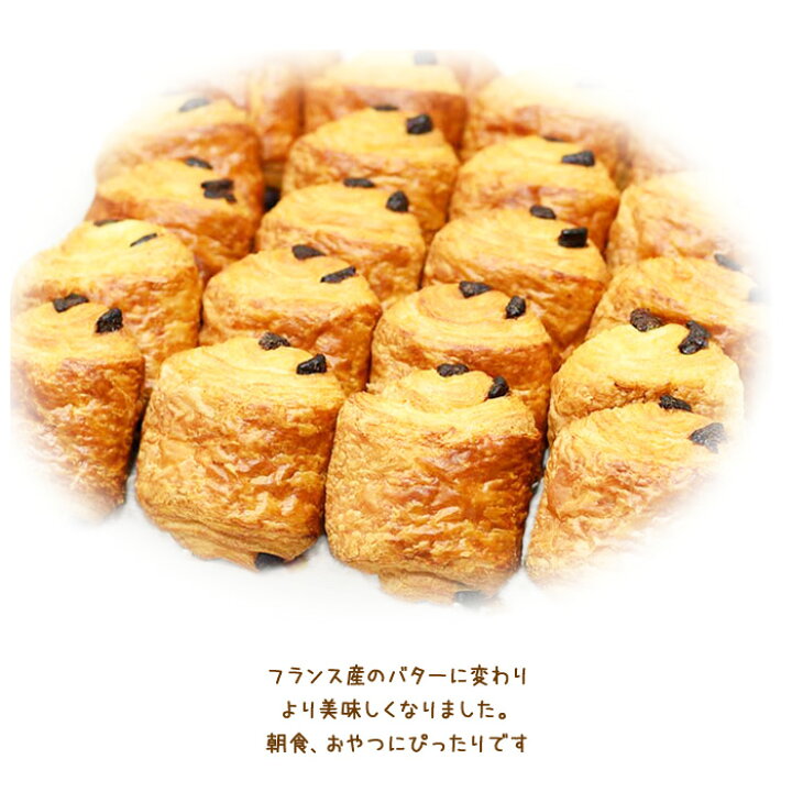 オープニング コストコ パンオショコラサヴール パン ミニパン オ ショコラ がリニューアル 代引不可 チョコが入ったクロワッサンです シェア買い Www Gothamgazette Com
