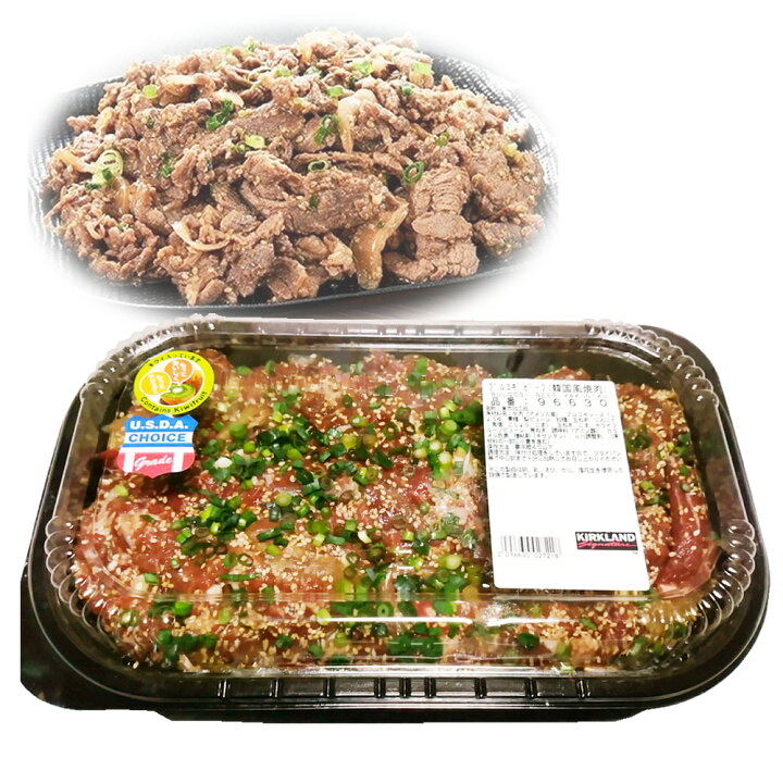 楽天市場 クール便 コストコ通販 送料無料 食品 Kirkland カークランド カナダ産 プルコギビーフ 人気bulgogi Beef Yakiniku 米国産 Choice チョイス 牛肉非加熱商品 韓国風 焼肉備蓄 ギフト Costcoクール冷凍便 キャラメルカフェ