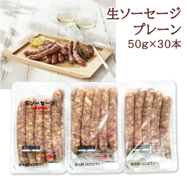 楽天市場 クール冷凍便 コストコ通販 食品 生ソーセージ プレーン 50g 30本 腸詰ポークウィンナー フランクフルト ホットドッグ 大容量 1kg 1 5kg 小分け 国産 豚肉 アウトドア キャンプ バーベキュー q 焼肉 ポーク キャンプ飯 キャンプめし Costco キャラメル