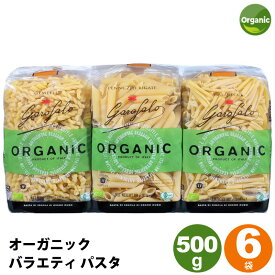 【 GAROFALO 】 ガロファロ オーガニック バラエティ パスタ 500g x 6袋 993449イタリア産 高品質 大容量 マカロニ カサレッチェ ペンネ ジェメッリ ショートパスタ