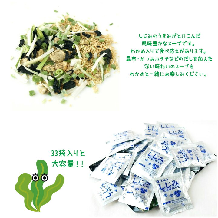 贈答品 大森屋 しじみわかめスープ 33パック 2個 味噌汁 みそ汁 オルニチン しじみ70個分含有 業務用 コストコ riosmauricio.com 贈答品 大森屋 しじみわかめスープ 33パック 2個 味噌汁 みそ汁 オルニチン しじみ70個分含有 業務用 コストコ riosmauricio.com