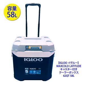 イグルー マックスコールド クーラーボックスの通販 価格比較 価格 Com