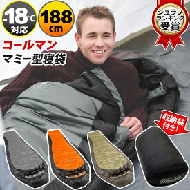 【Coleman】コールマン ノースリム シュラフ 188cm大人用 寝袋 マミー型 寝袋 -18度 マミー ブラック グレー オレンジ グリーン キャンプ アウトドア -18℃ スリーピングバッグ 秋用 冬用 洗える オール シーズン 氷点下 車中泊 コンパクト 男性 女性
