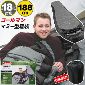 【2025新色】【人気モデル】コールマン 寝袋 冬用 ノースリム マミー型 ブラックグレー -18℃ 保温 洗える 車中泊 コンパクト