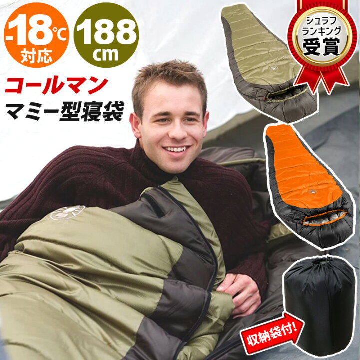 楽天市場】即納 【 Coleman コールマン 】ノースリム寝袋 マミー型  