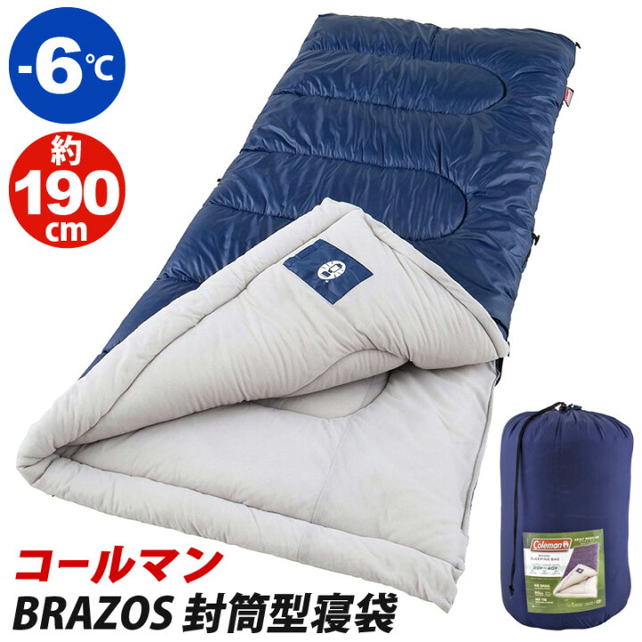 楽天市場】即納 【 Coleman コールマン 】ブラゾス 大人用 寝袋 封筒型 