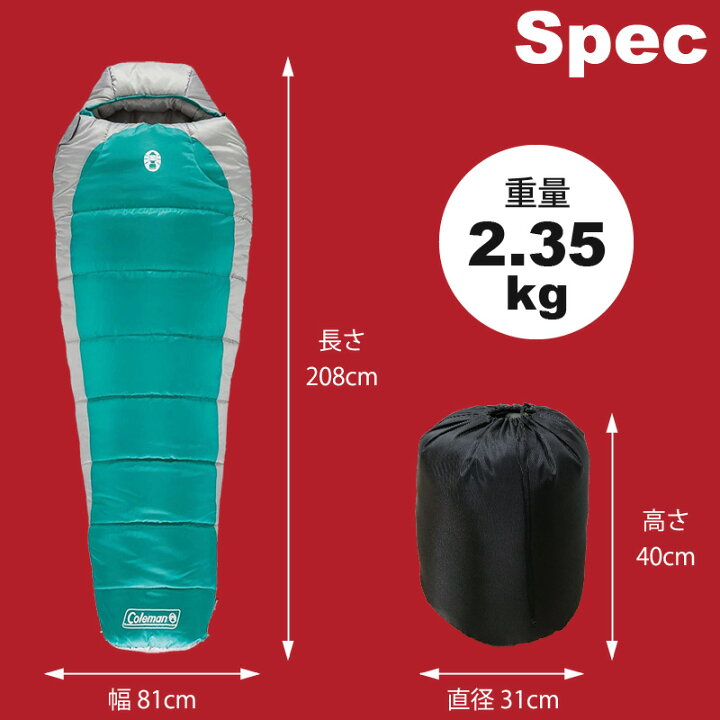 楽天市場】即納 【 Coleman コールマン 】シルバートン 大人用 寝袋  