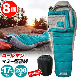 8個セット★ 【 Coleman コールマン 】シルバートン 大人用 寝袋 マミー型 -17.8度 コールドウェザー スリーピングバッグ シュラフ キャンプ アウトドア 秋 冬用 188cm 登山 車中泊 家族 ファミリ