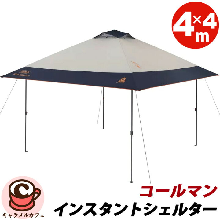楽天市場】【 Coleman 】コールマン EZ インスタント シェルター 4 x 