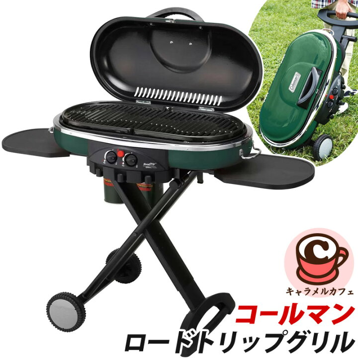 楽天市場】【即納】コールマン Coleman ロードトリップグリル 67625 
