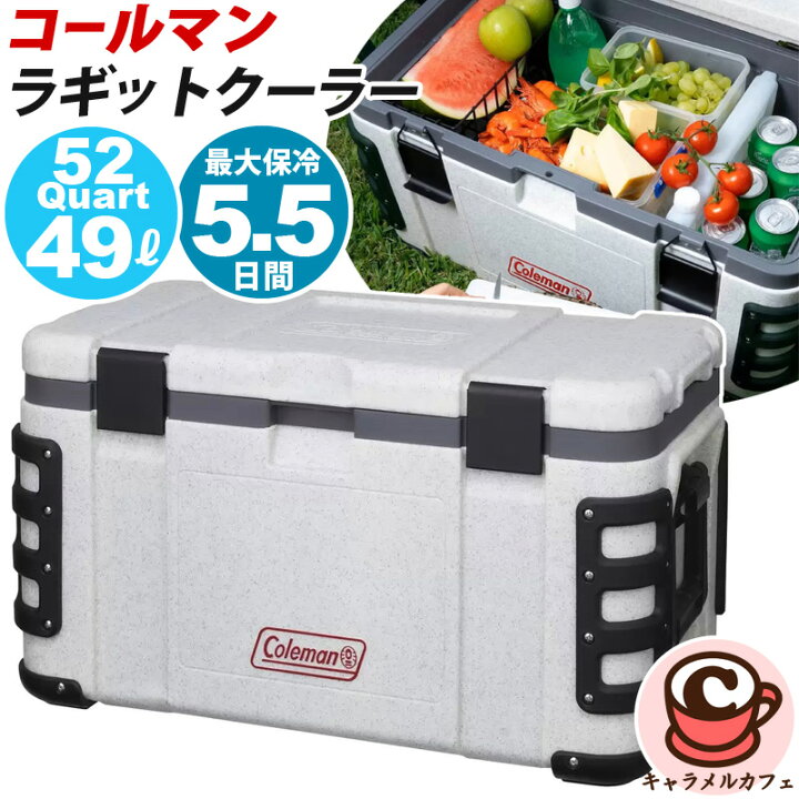 楽天市場】【 coleman 】コールマン ラギットクーラー 52QT 49L 
