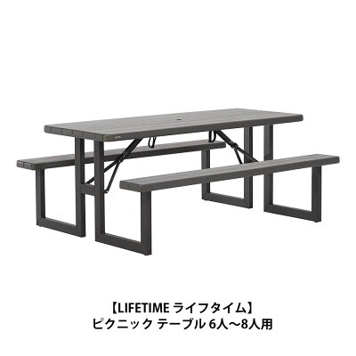 楽天市場 送料無料 Costco コストコ Lifetime ライフタイム ピクニック テーブル 6人 8人用 ベンチ一体型 キャラメルカフェ