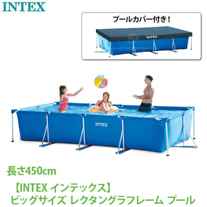 楽天市場】【 INTEX インテックス 】 カバー付きビッグサイズ レク 