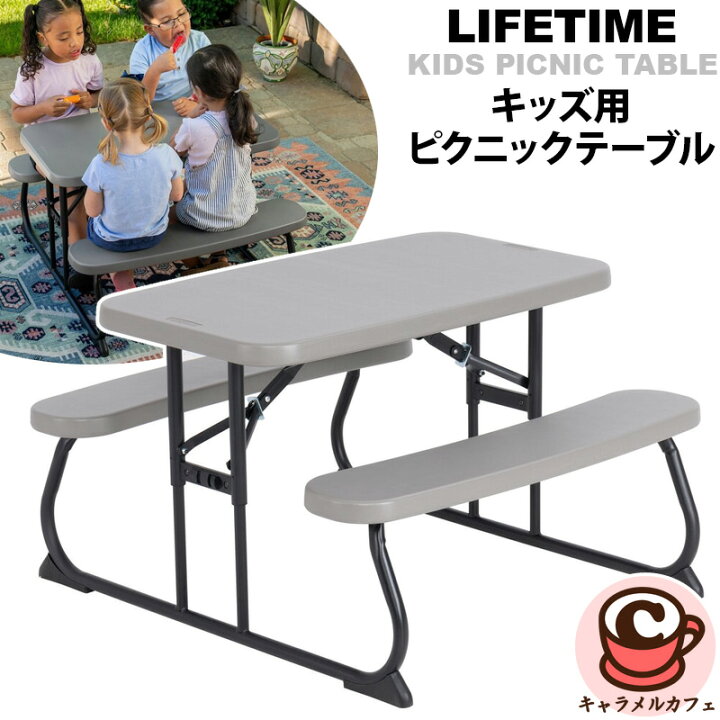 楽天市場】【LIFETIME】ライフタイム キッズ用 ピクニックテーブル 