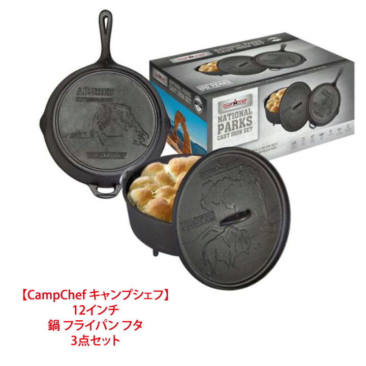 楽天市場】即納 箱ダメージあり【 CampChef キャンプシェフ 】12インチ 