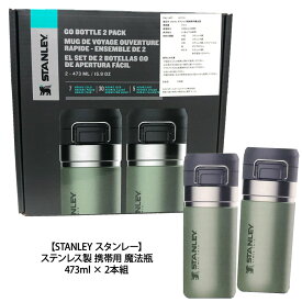 楽天市場 スタンレー コストコの通販