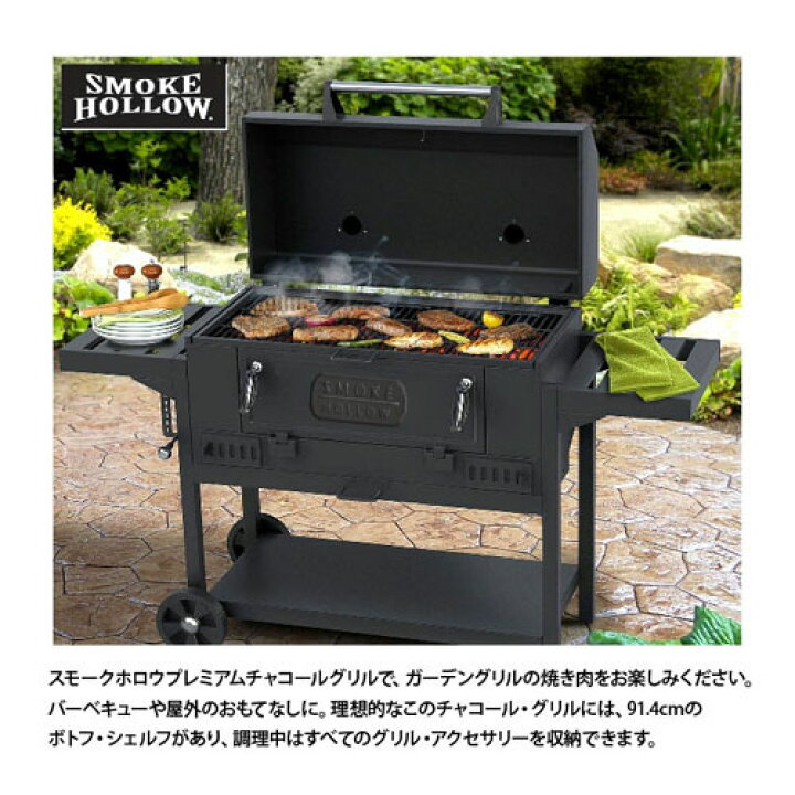 楽天市場】【送料無料】【SMOKE HOLLOW スモークホロウ】チャコール 