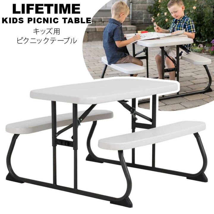 楽天市場】即納 【LIFETIME】 ライフタイム キッズ用 ピクニック  