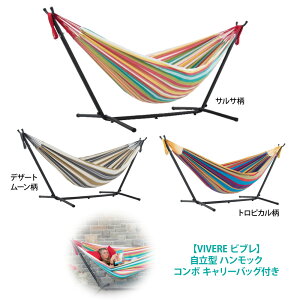 ビブレ ハンモックの通販 価格比較 価格 Com ビブレ ハンモックの通販 価格比較 価格 Com